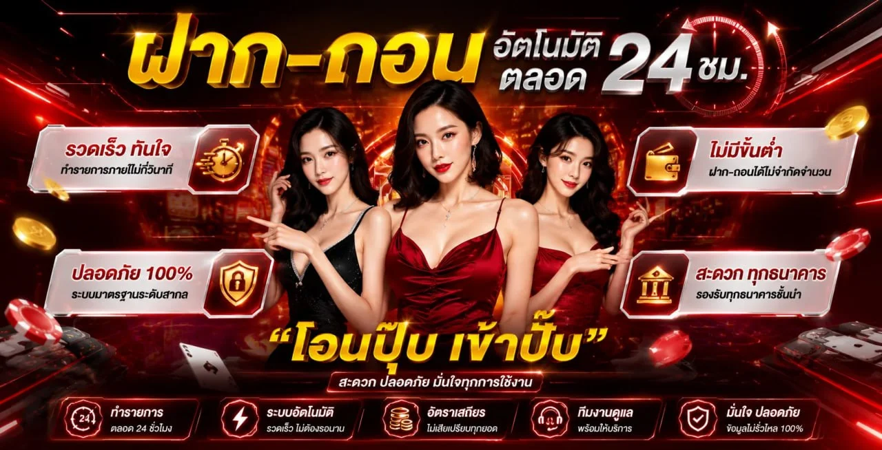 แบนเนอร์ฉลุย88 เว็บตรงพร้อมตัวละครเกมและโทนนีออน